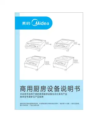 Midea美的 C-SA506T商用电磁台式炉微晶板单头